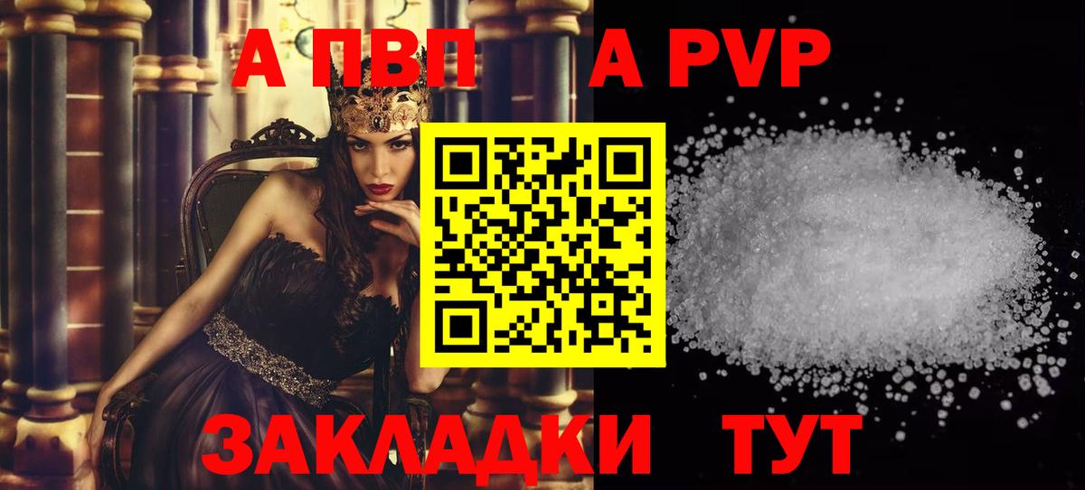 А ПВП мука  A PVP Crystall  Вход с VPN  Ирбит 