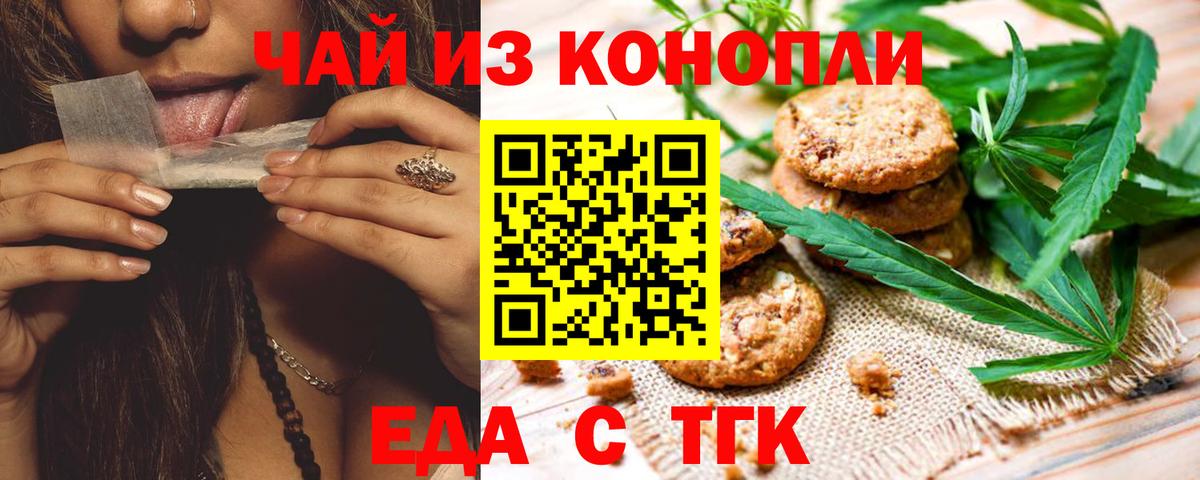 Ирбит  Еда ТГК марихуана  Вход с VPN 