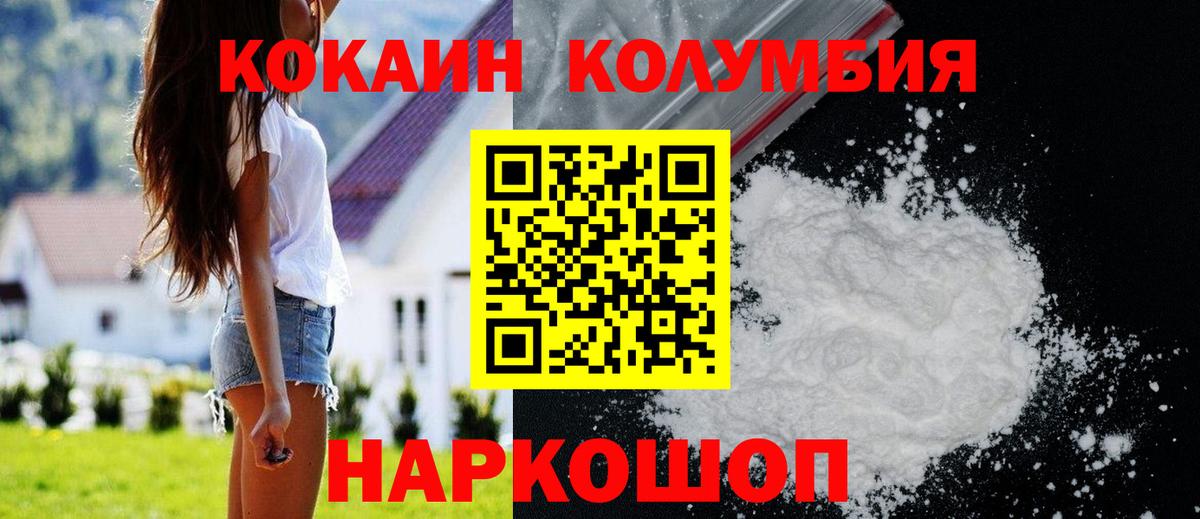 Ирбит  где купить   Вход с VPN  COCAIN Колумбийский 