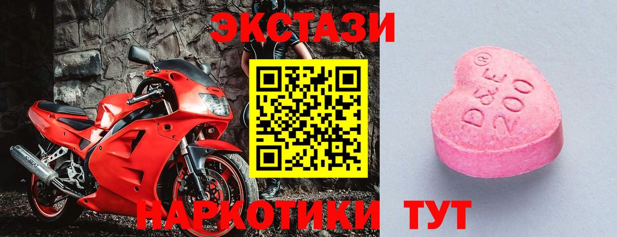 Ирбит  Экстази 280 MDMA  Ecstasy  Экстази бентли  Вход с VPN 