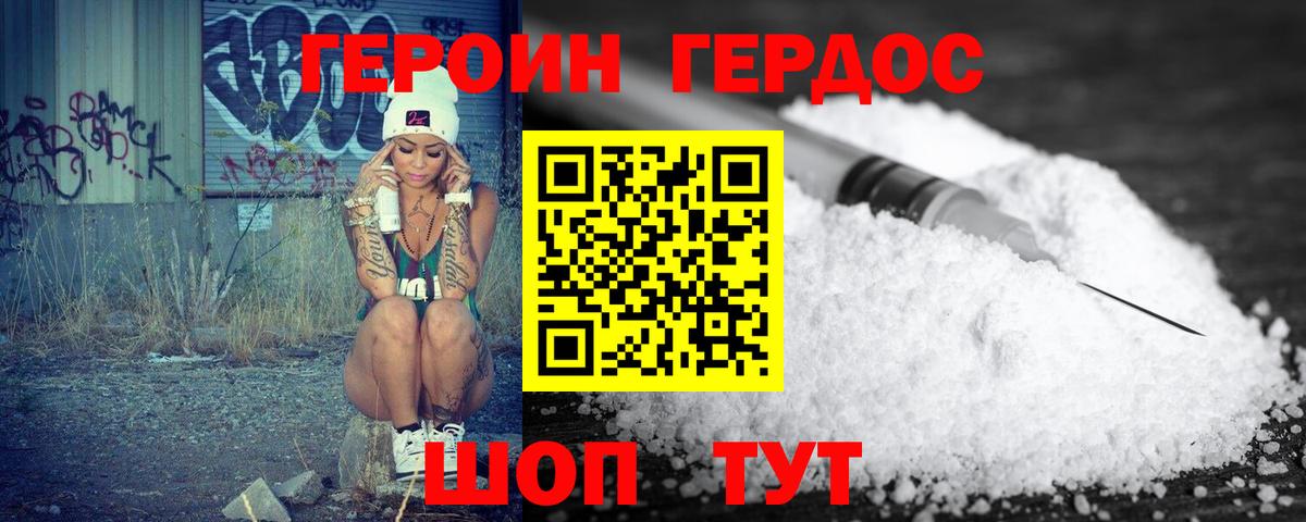 Ирбит  ГЕРОИН Афган  Вход с VPN 
