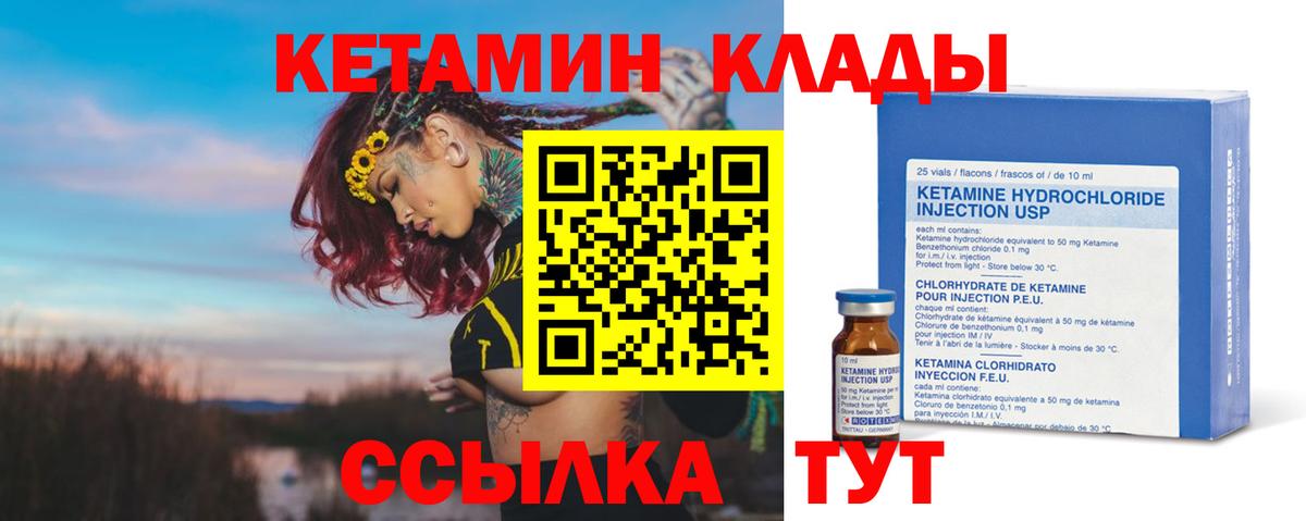 КЕТАМИН VHQ  КЕТАМИН VHQ  Вход с VPN  Ирбит 