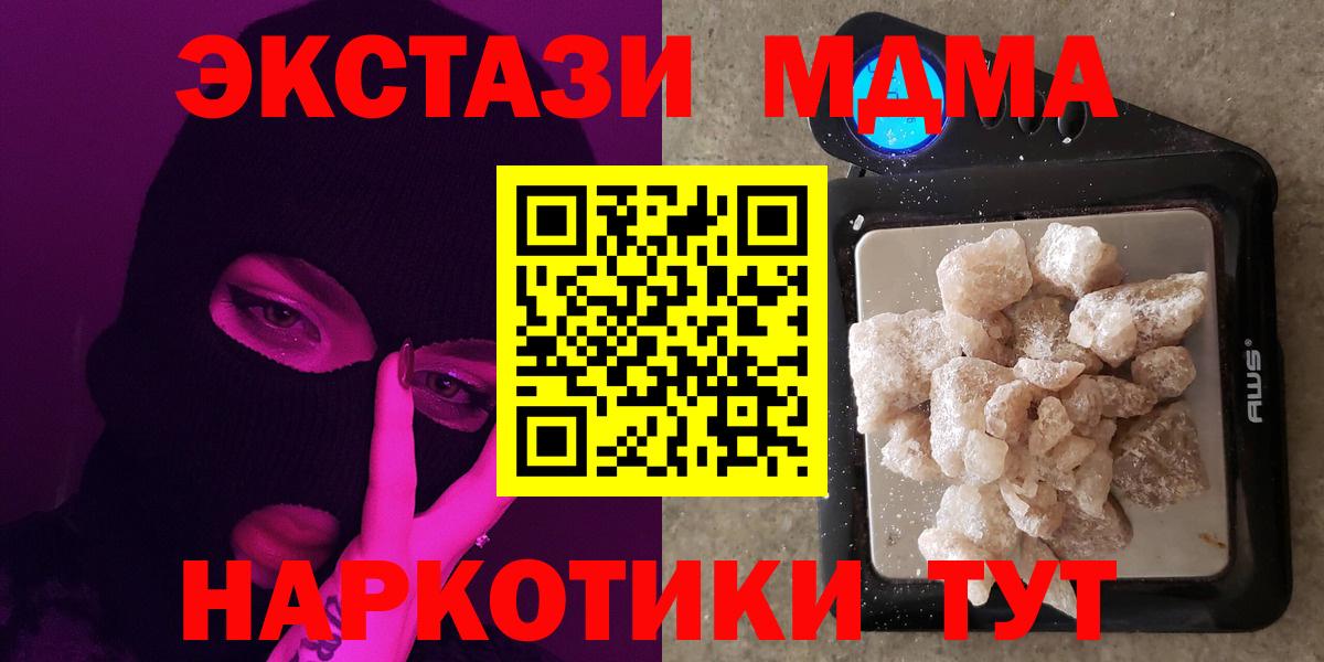 МДМА кристаллы  MDMA  Ирбит  Вход с VPN 