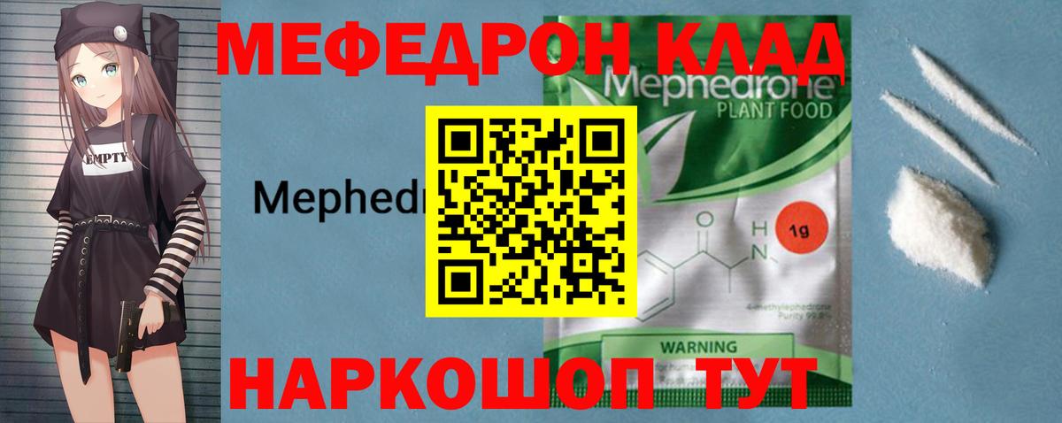 Меф VHQ  даркнет сайт  Ирбит  Мефедрон 4 MMC  Вход с VPN 
