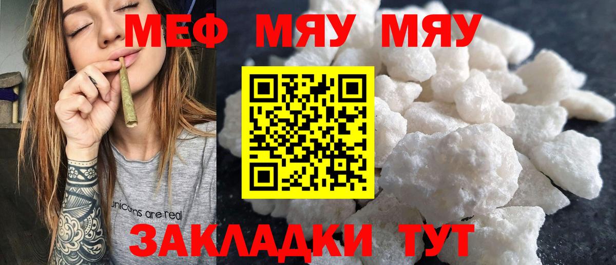 Мефедрон кристаллы Ирбит