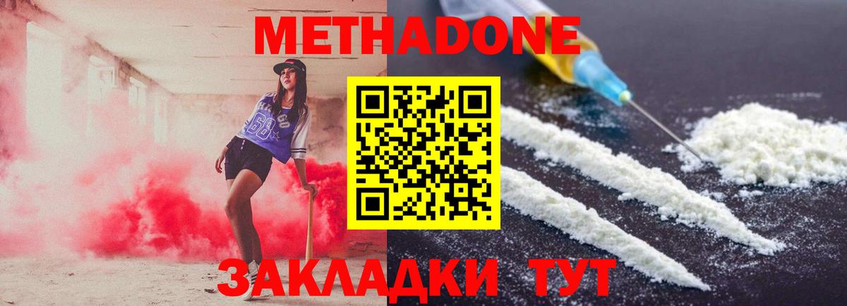 Метадон methadone Ирбит