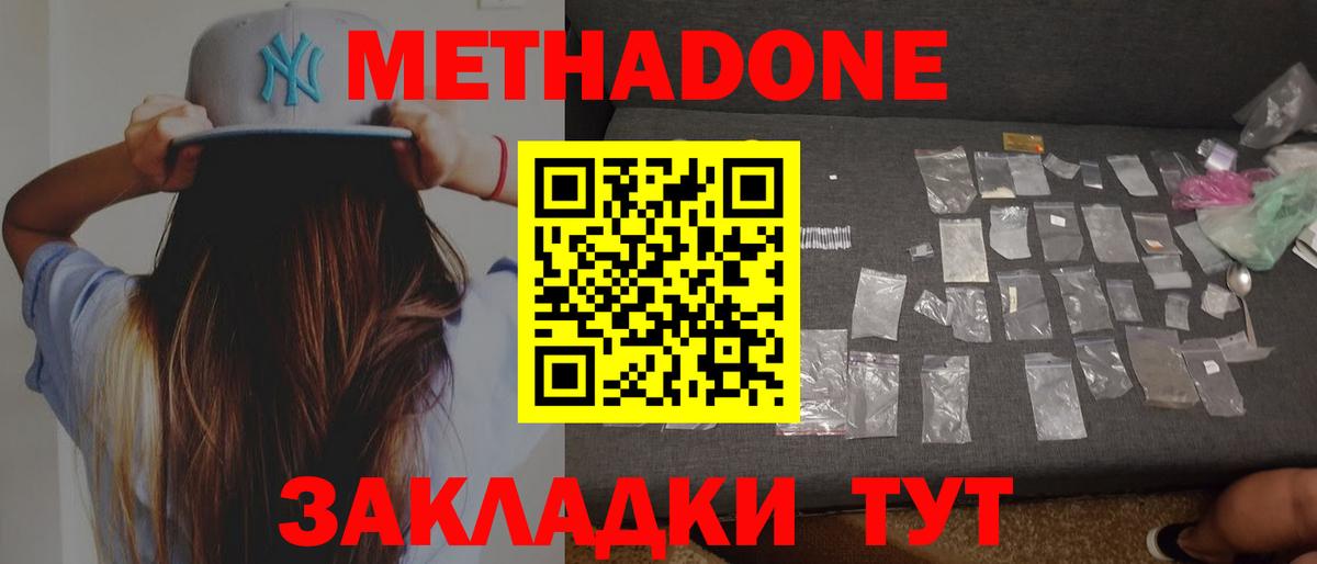 Метадон белоснежный  shop Telegram  Ирбит  Вход с VPN 
