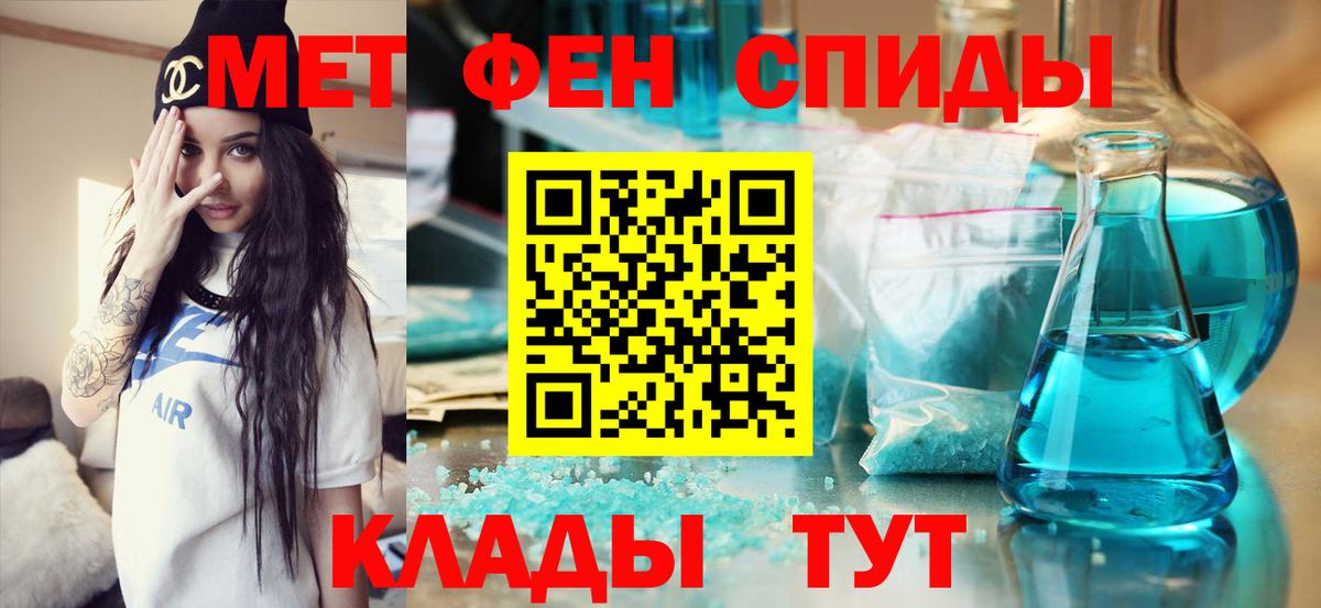 Первитин  Первитин Декстрометамфетамин 99.9%  Вход с VPN  Ирбит 