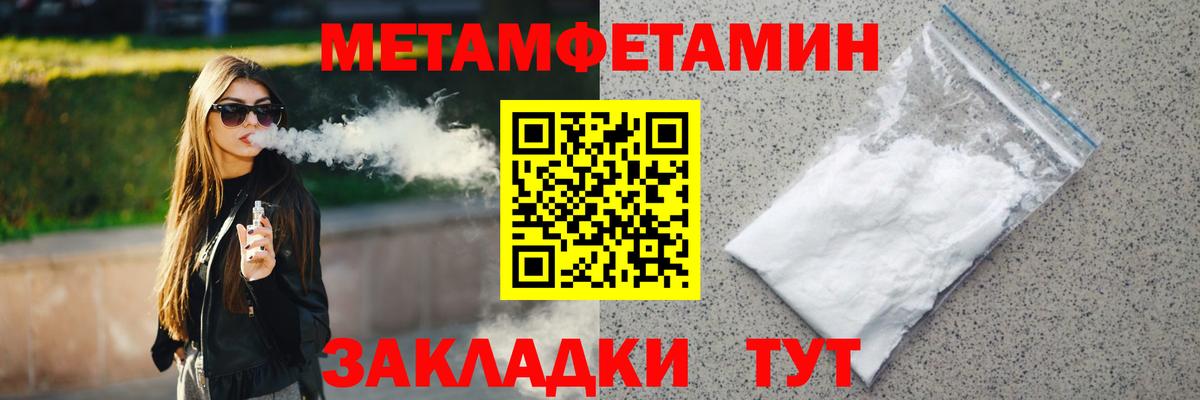 Метамфетамин кристалл Ирбит