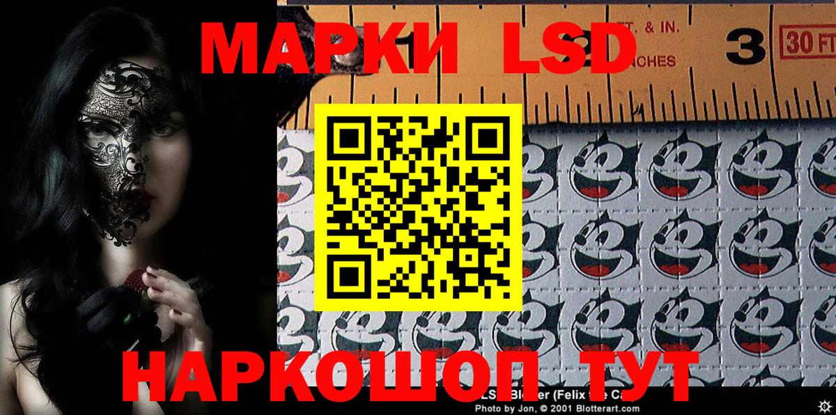 Марки 25I-NBOMe 1,5мг Ирбит